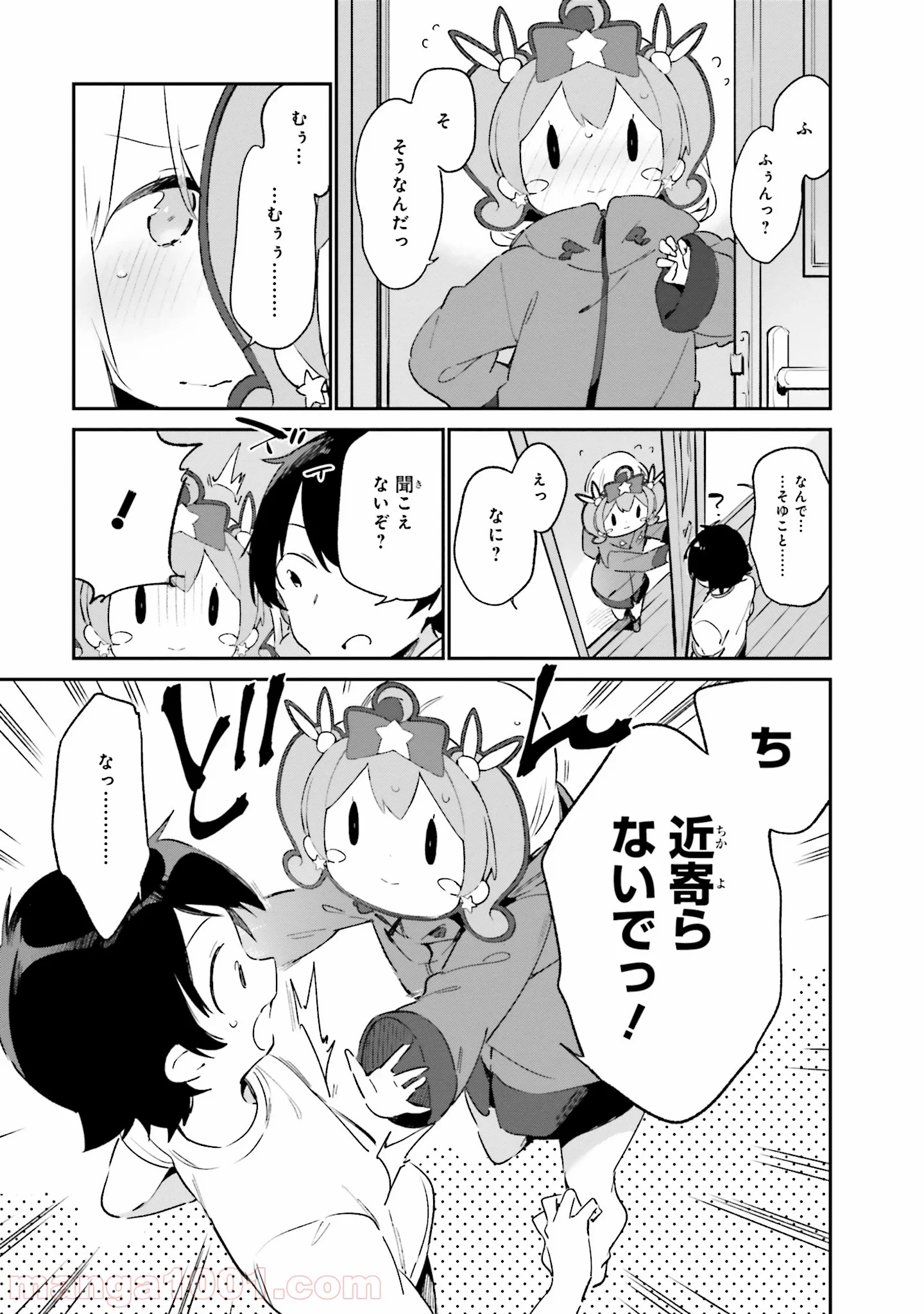 エロマンガ先生 - 第35話 - Page 13