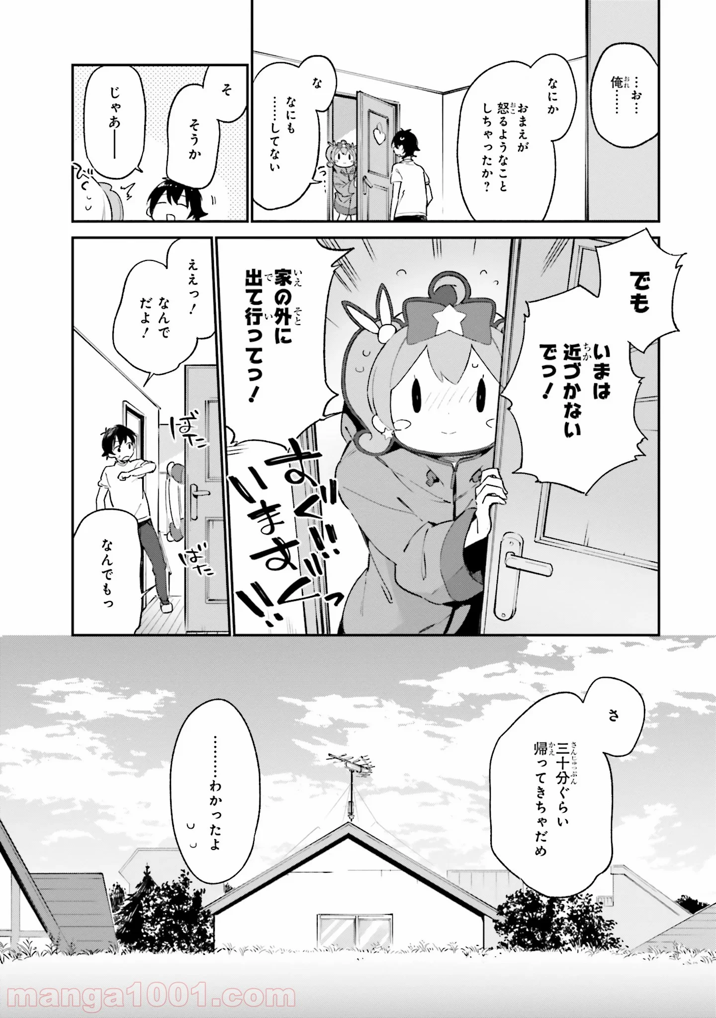 エロマンガ先生 - 第35話 - Page 14