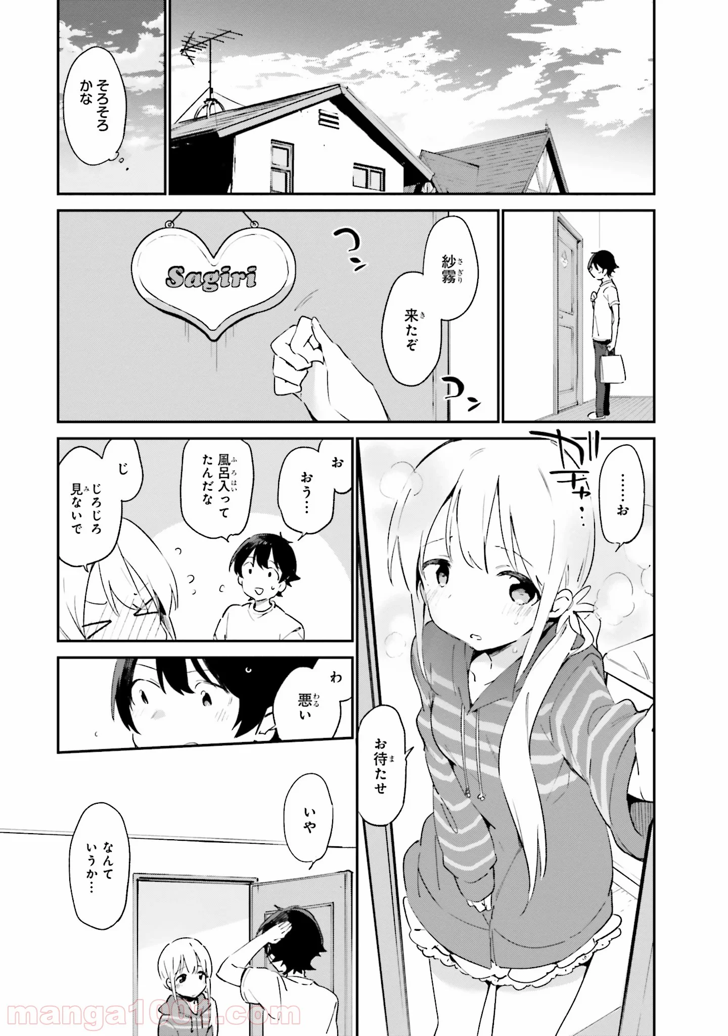 エロマンガ先生 - 第35話 - Page 17