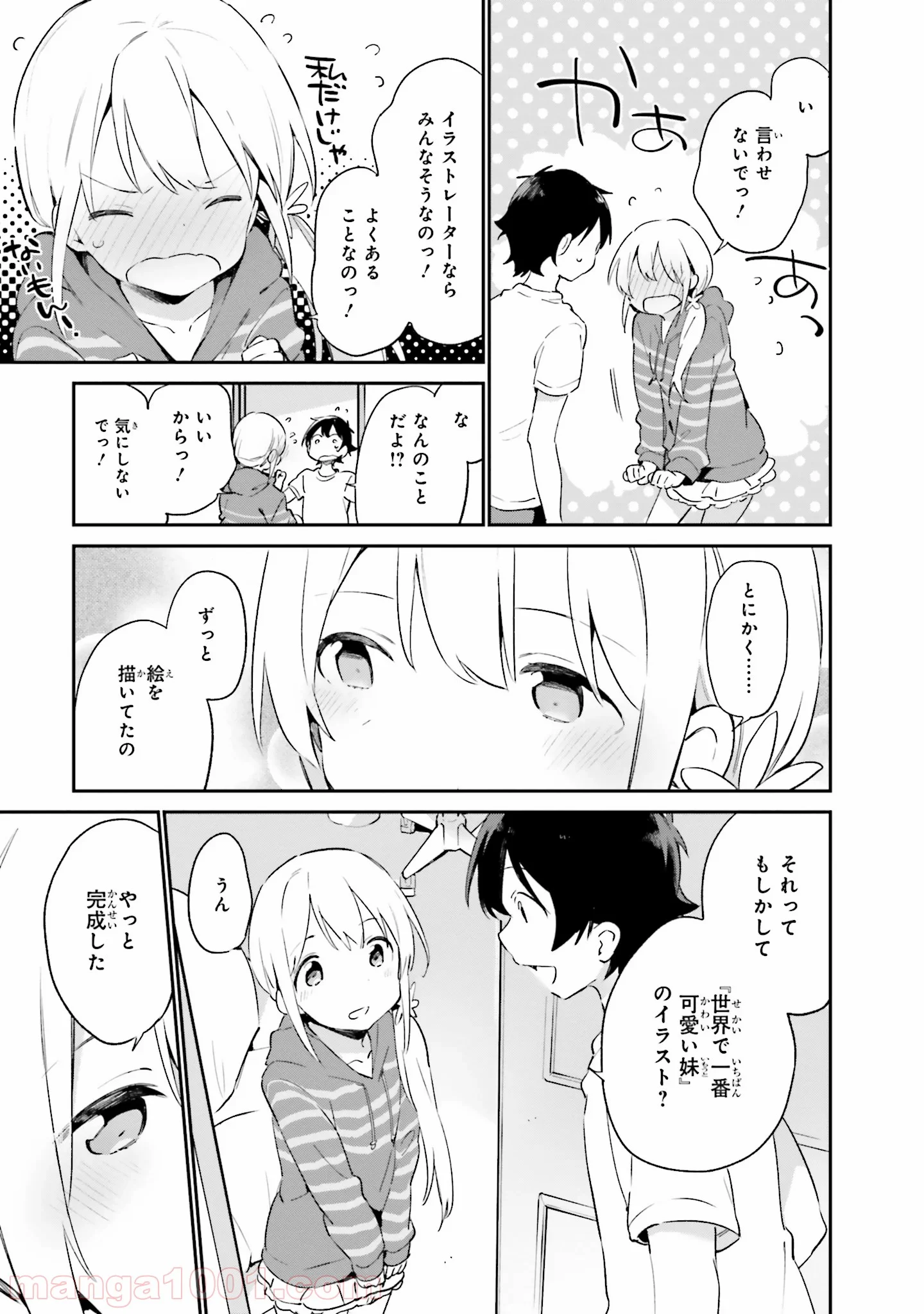 エロマンガ先生 - 第35話 - Page 19