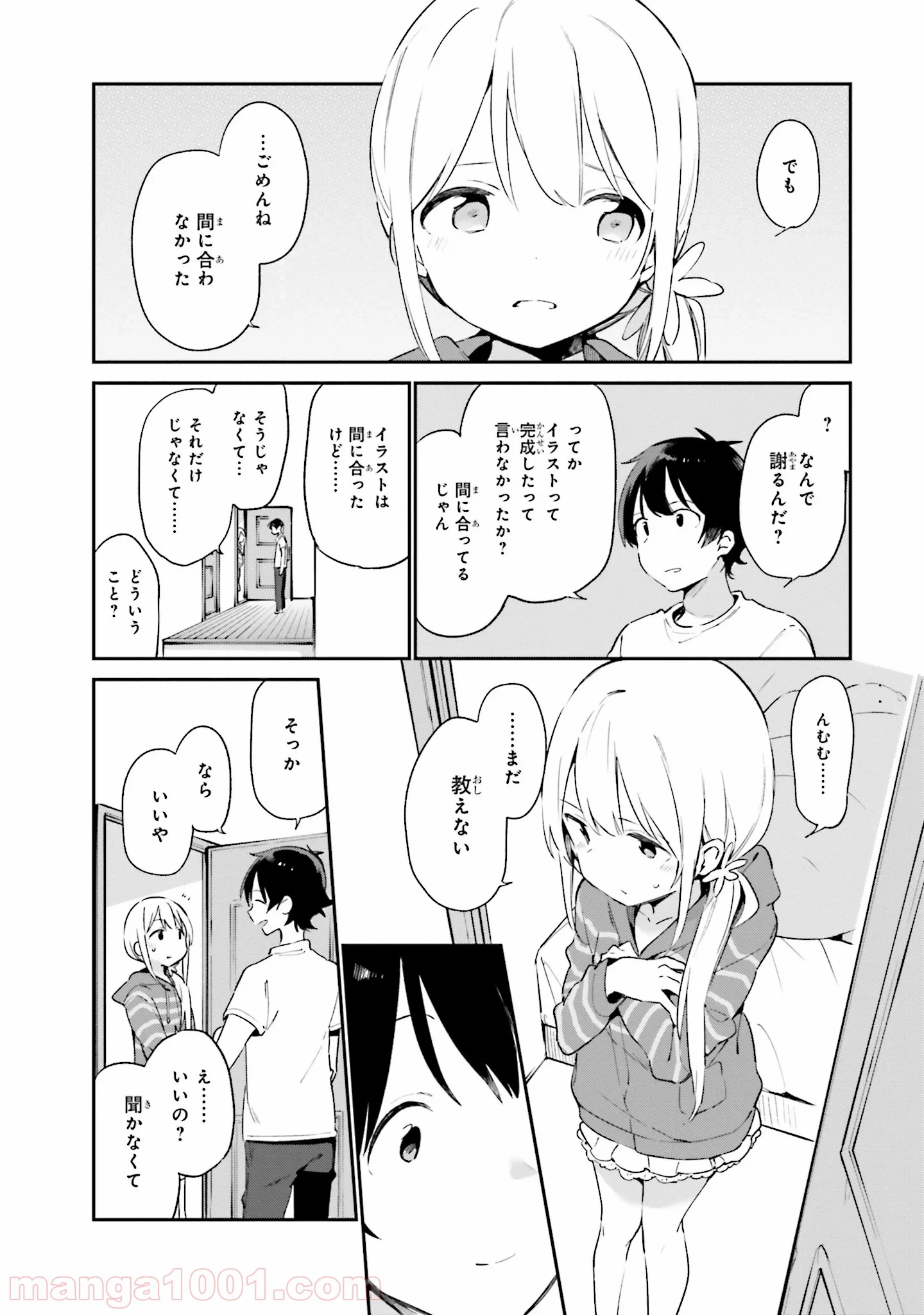 エロマンガ先生 - 第35話 - Page 20