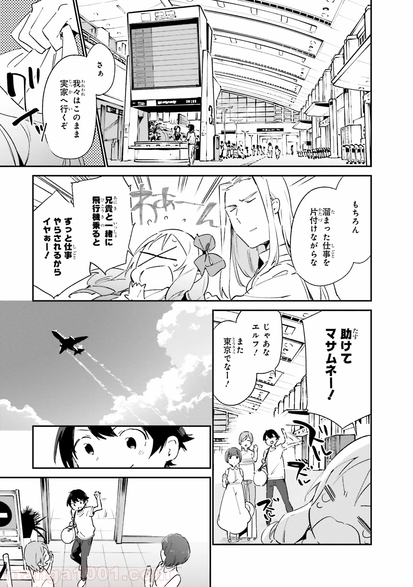 エロマンガ先生 - 第35話 - Page 3