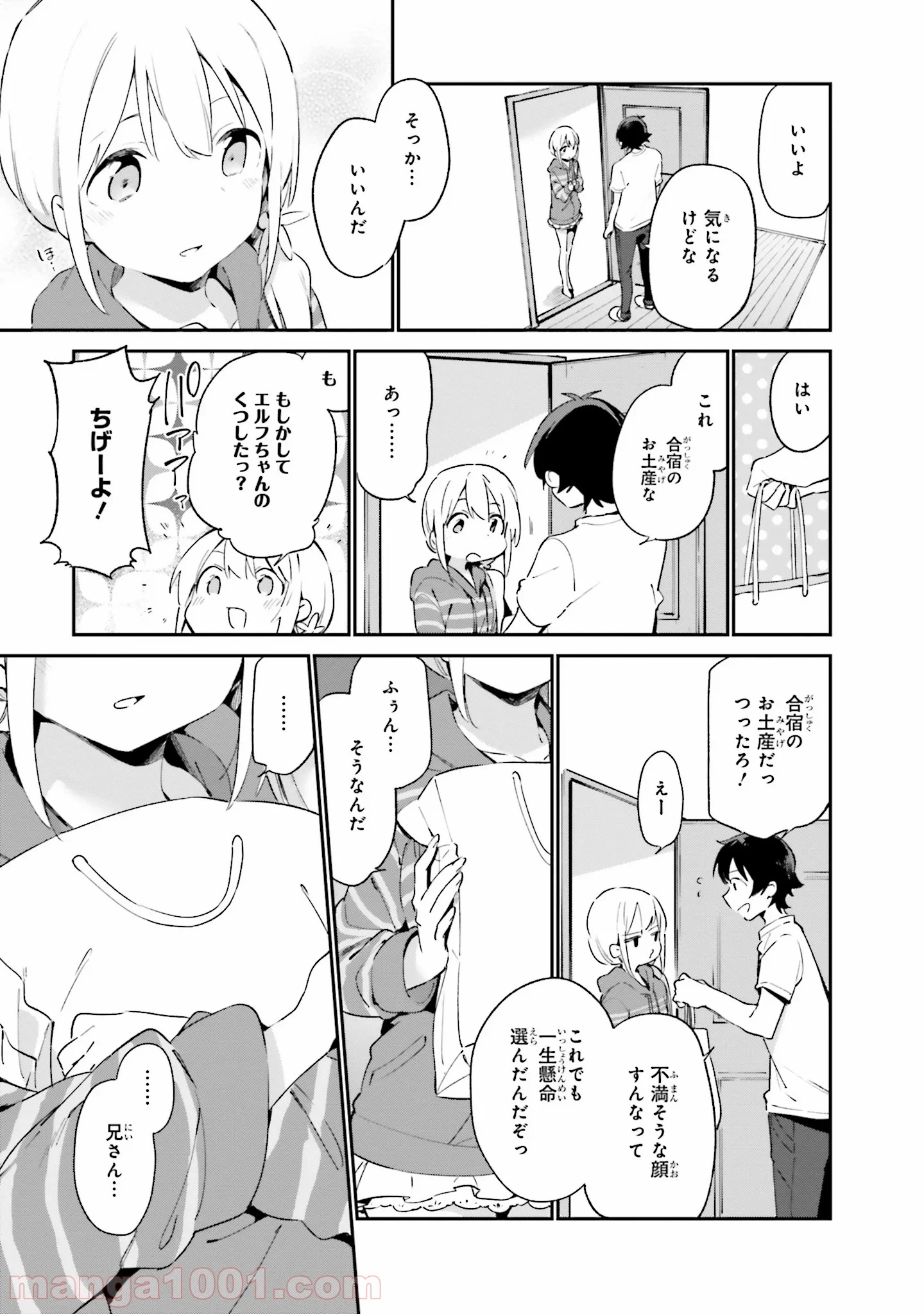 エロマンガ先生 - 第35話 - Page 21