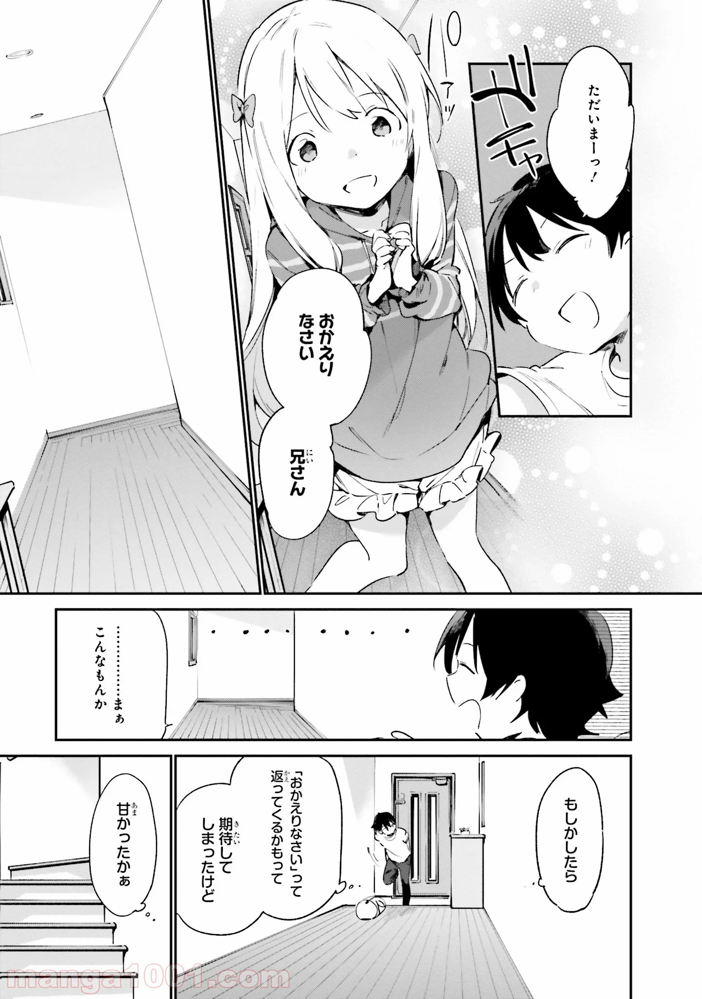 エロマンガ先生 - 第35話 - Page 7