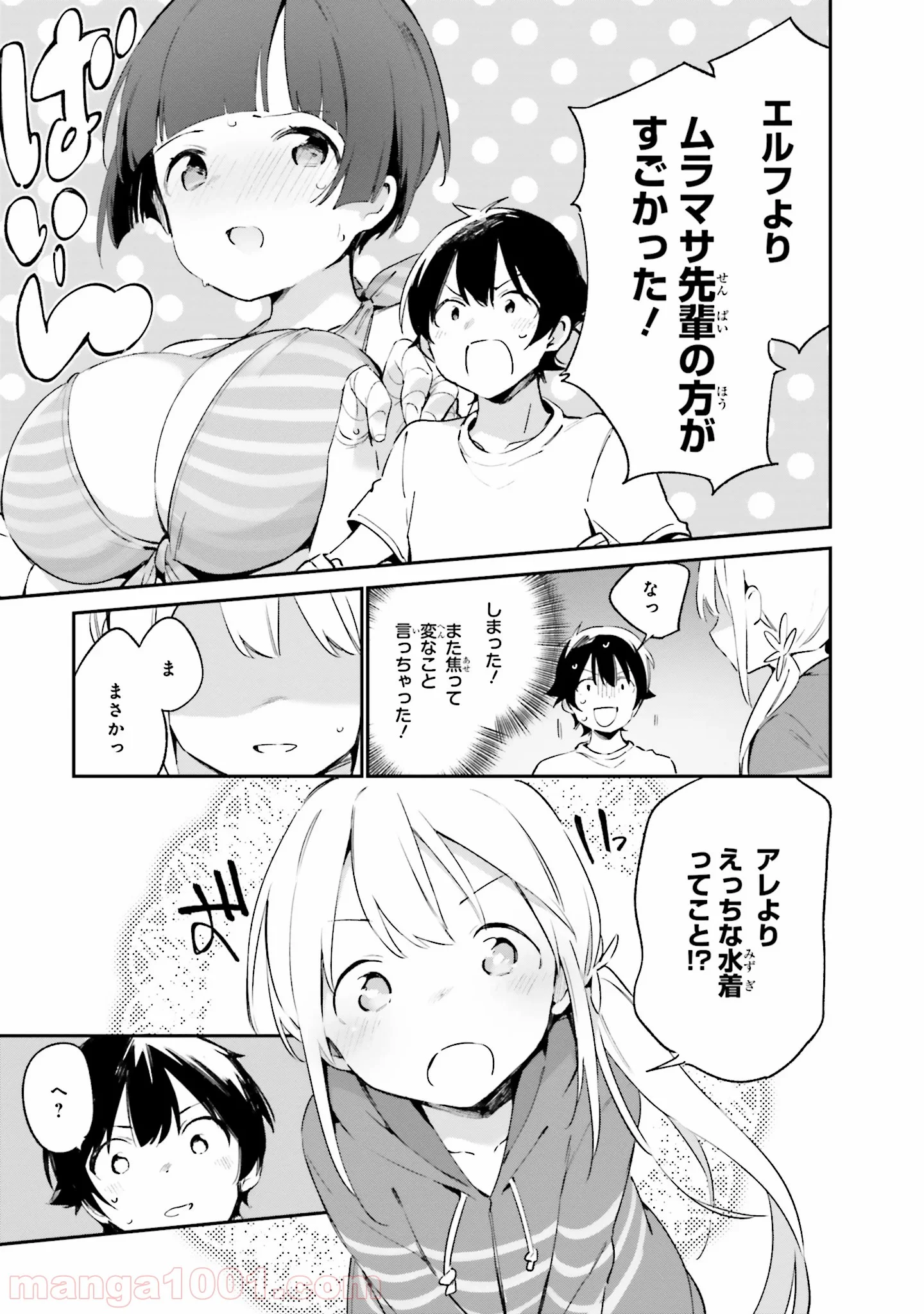 エロマンガ先生 - 第36話 - Page 11