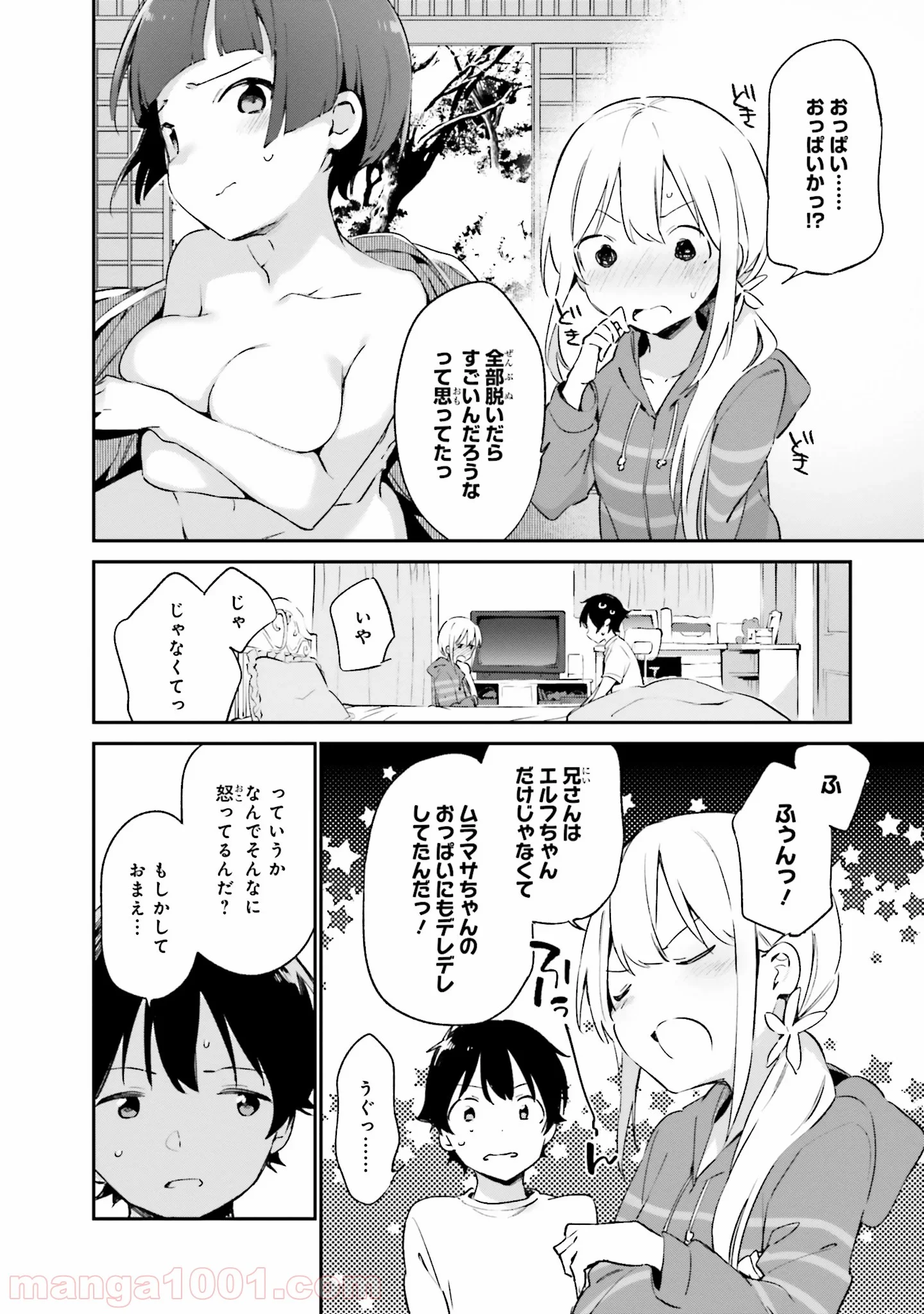 エロマンガ先生 - 第36話 - Page 12