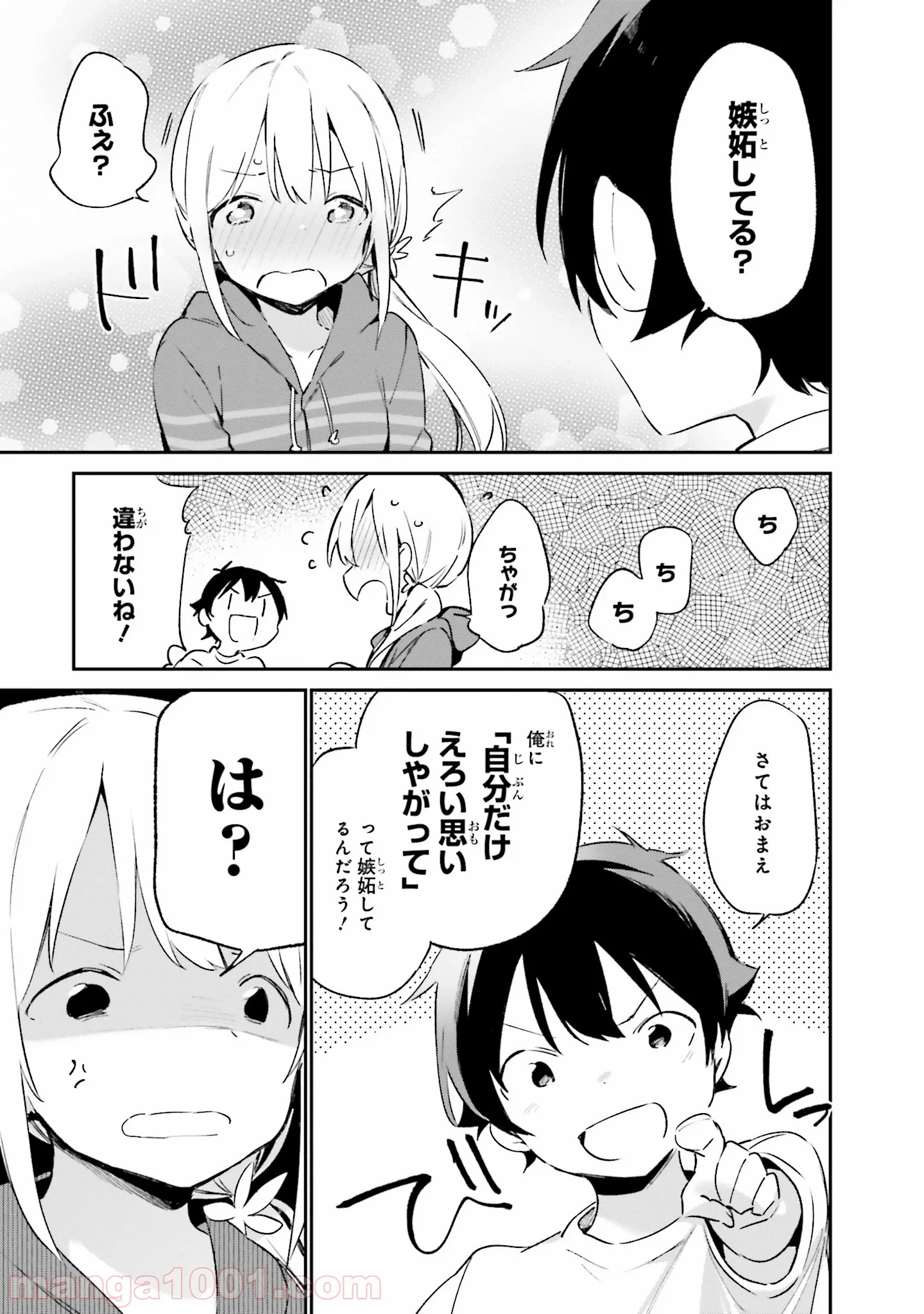 エロマンガ先生 - 第36話 - Page 13