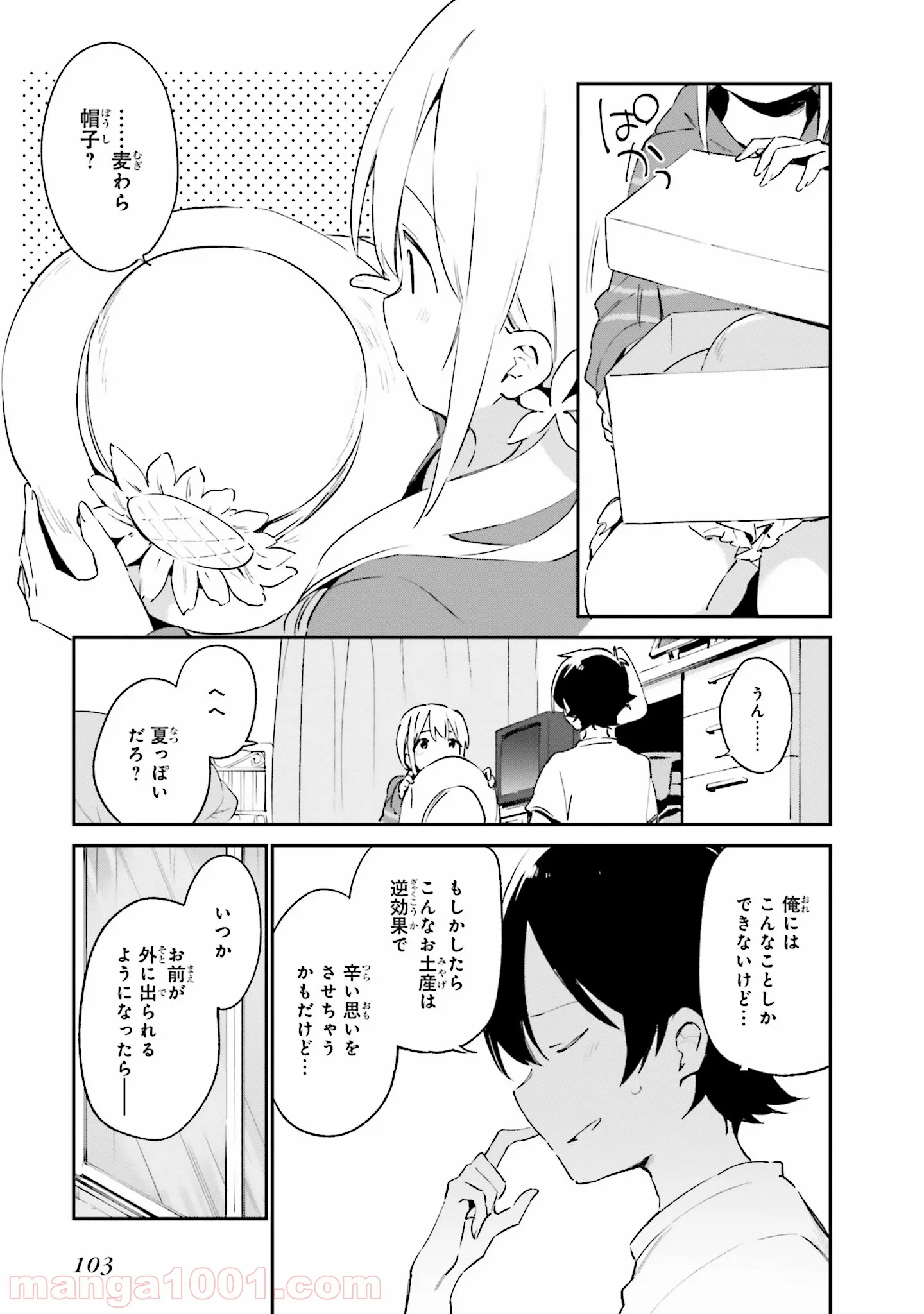 エロマンガ先生 - 第36話 - Page 19