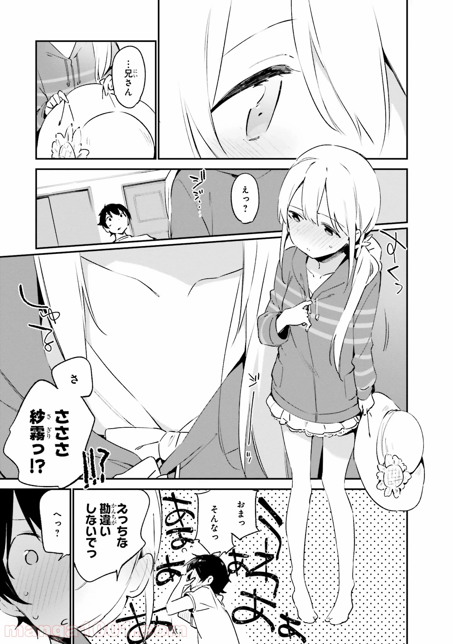 エロマンガ先生 - 第36話 - Page 21