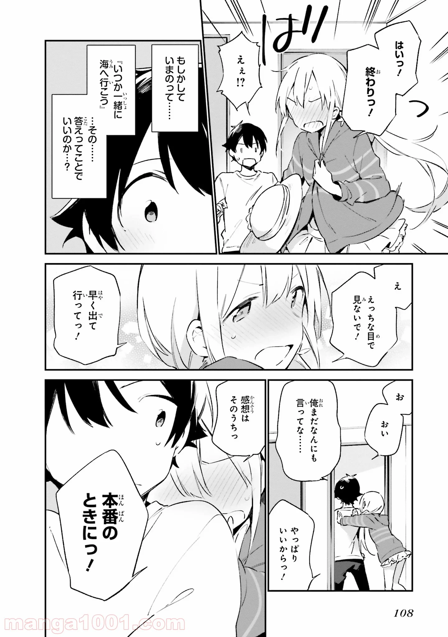 エロマンガ先生 - 第36話 - Page 24