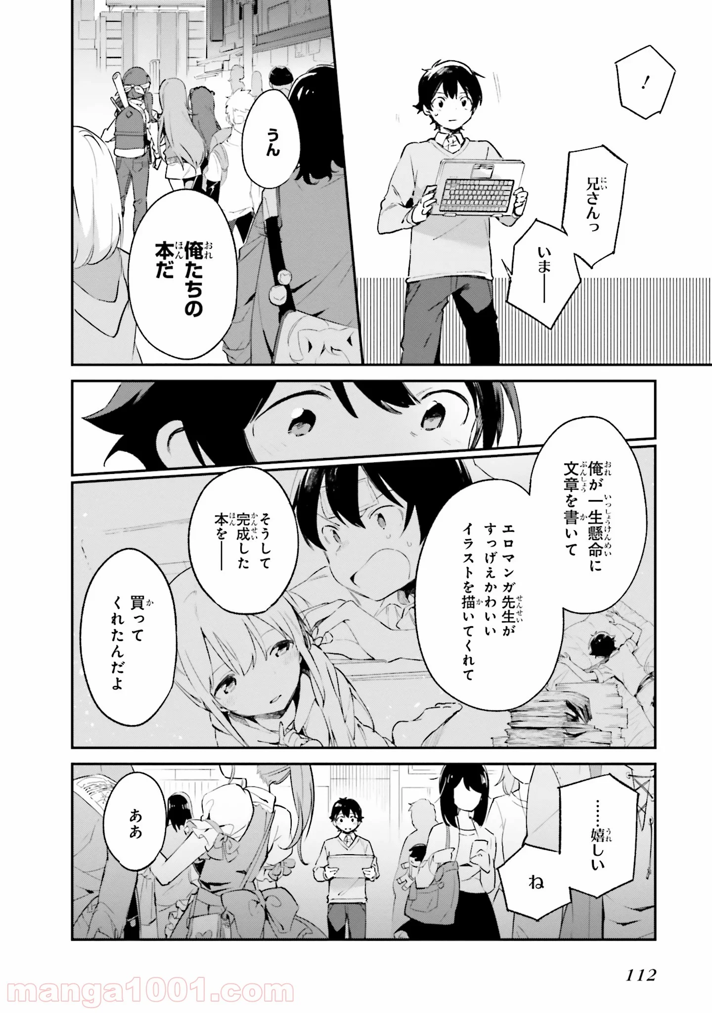 エロマンガ先生 - 第36話 - Page 28