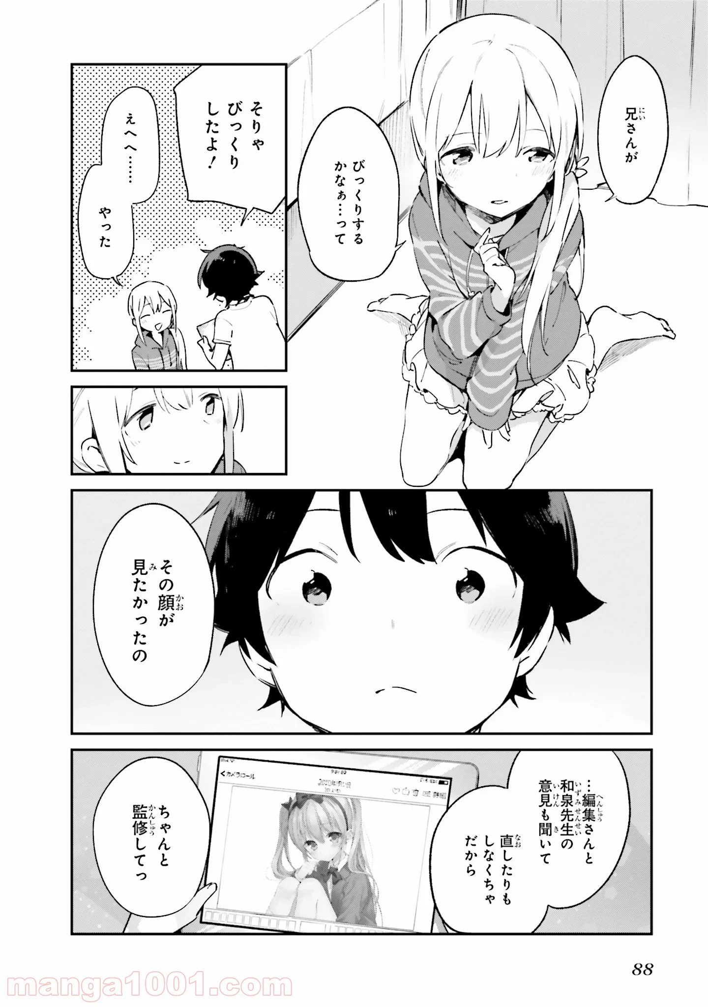 エロマンガ先生 - 第36話 - Page 4