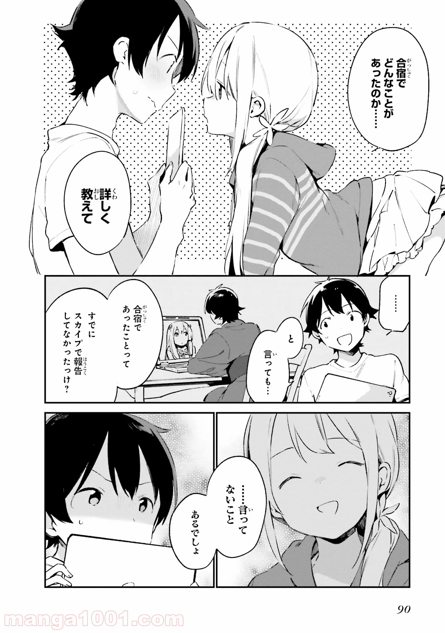 エロマンガ先生 - 第36話 - Page 6