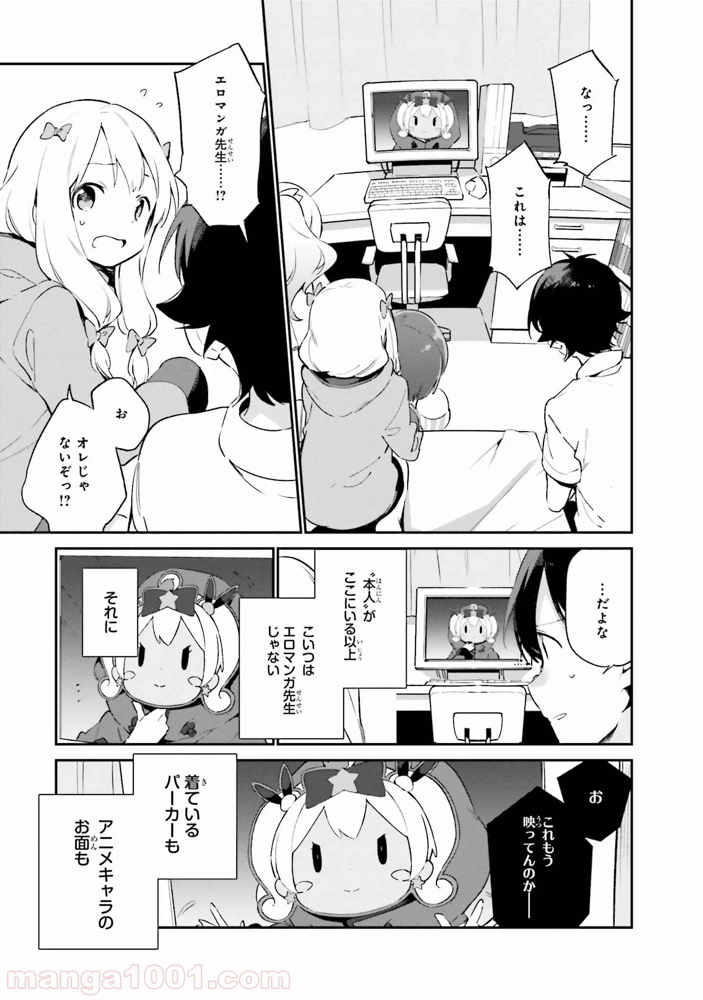 エロマンガ先生 - 第37話 - Page 11