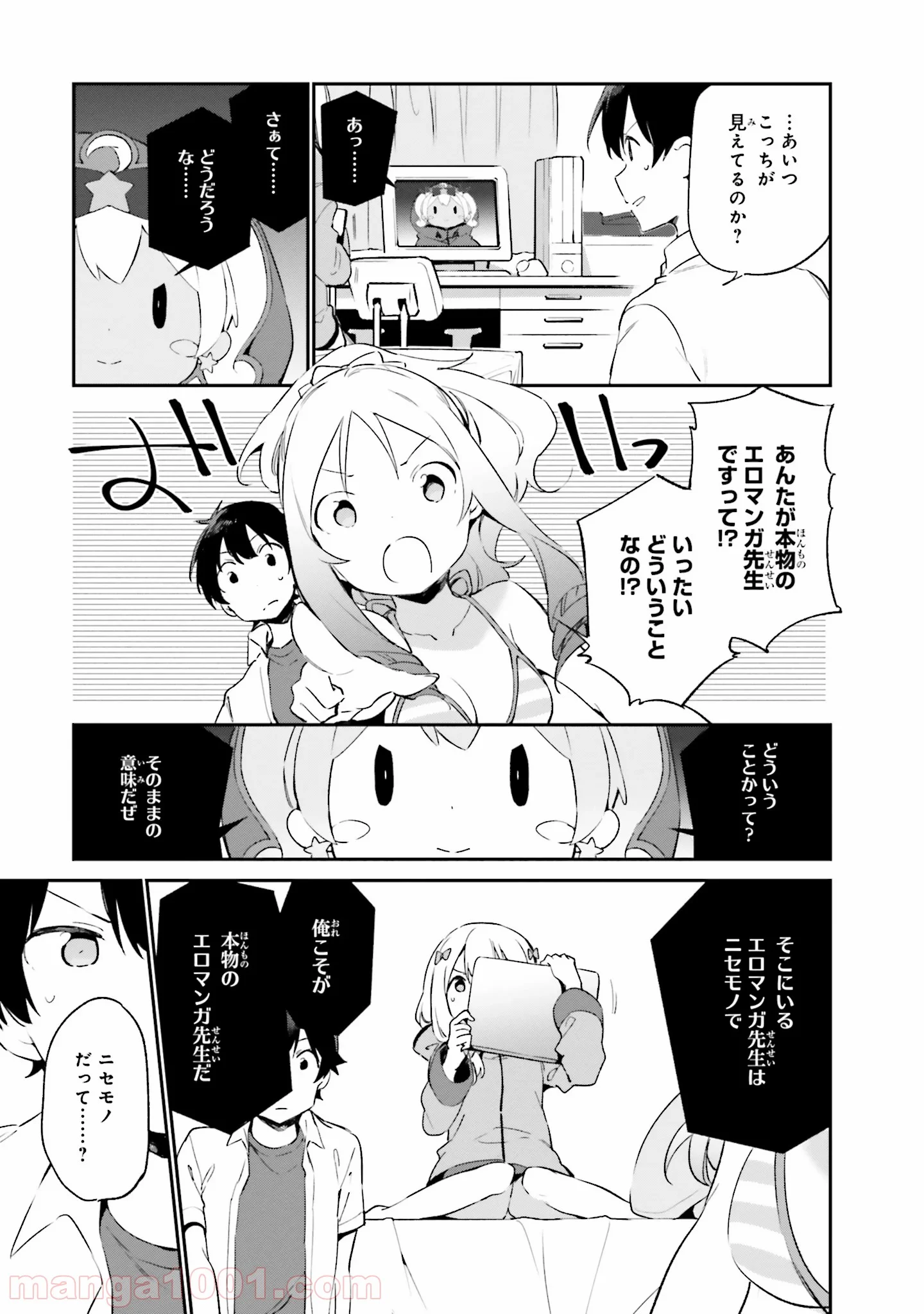 エロマンガ先生 - 第37話 - Page 17