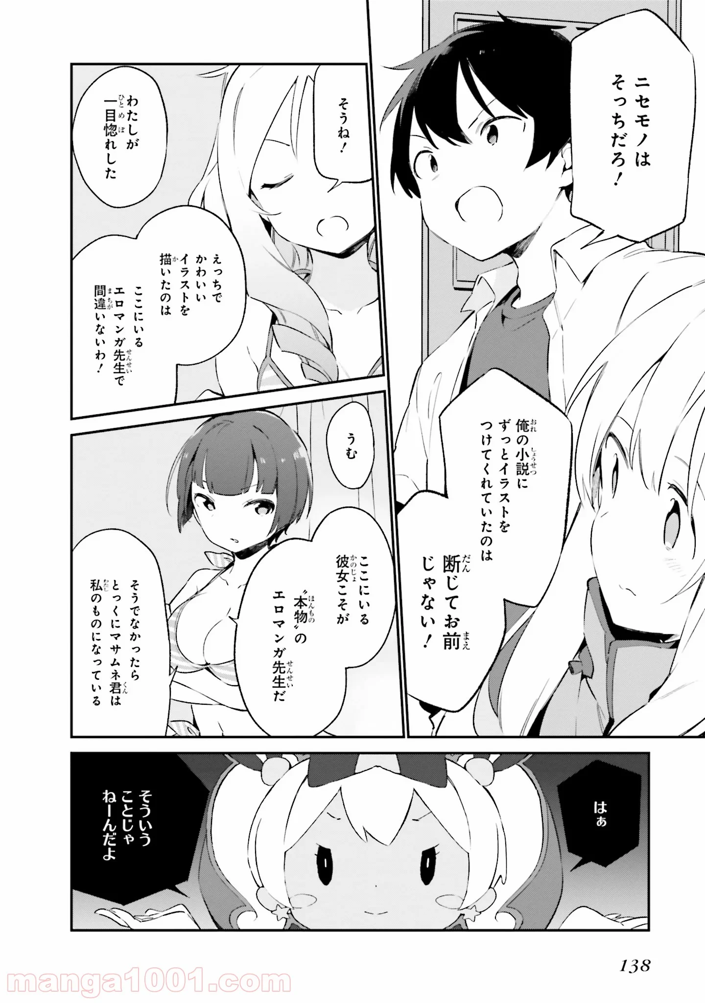 エロマンガ先生 - 第37話 - Page 18