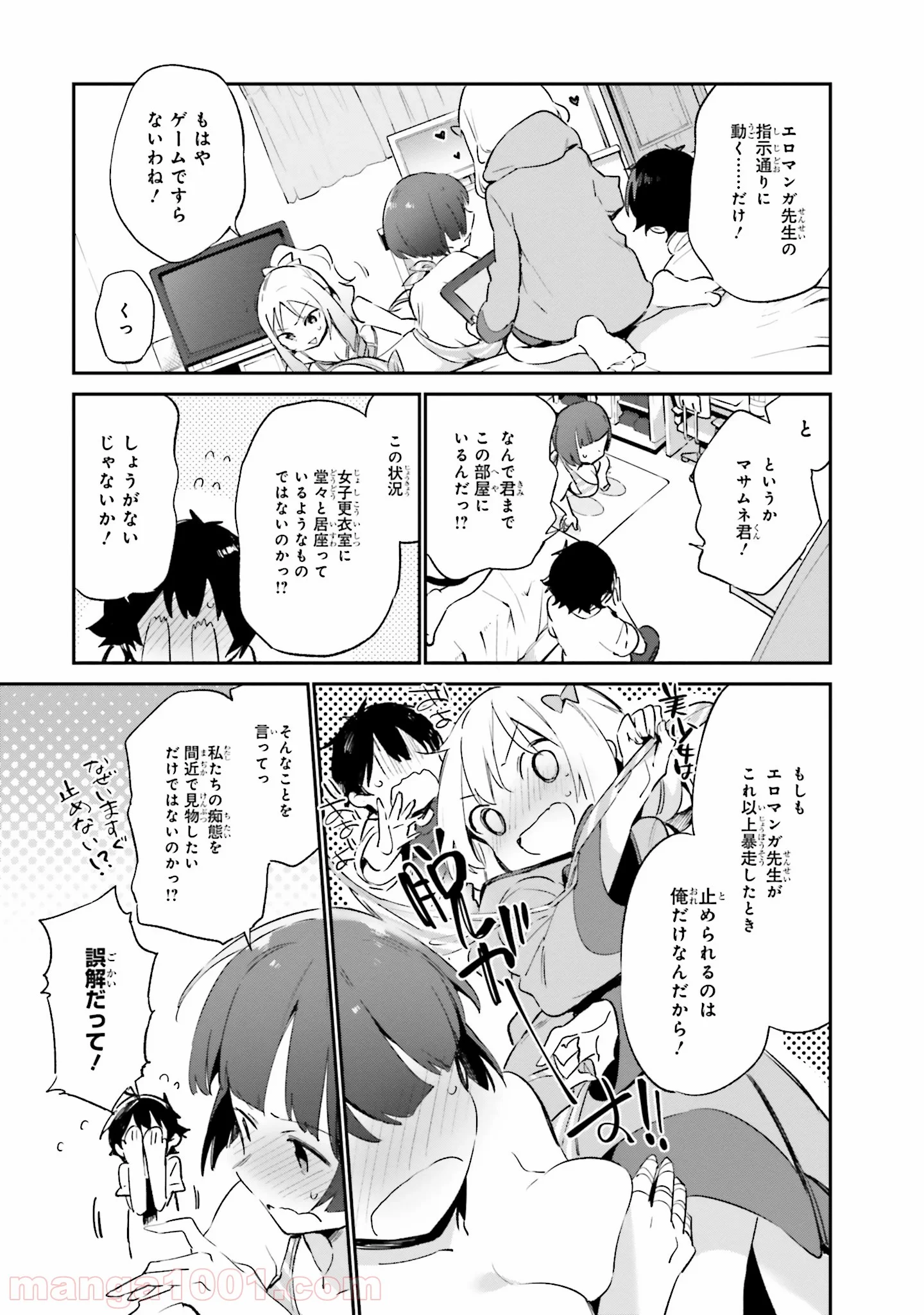 エロマンガ先生 - 第37話 - Page 5