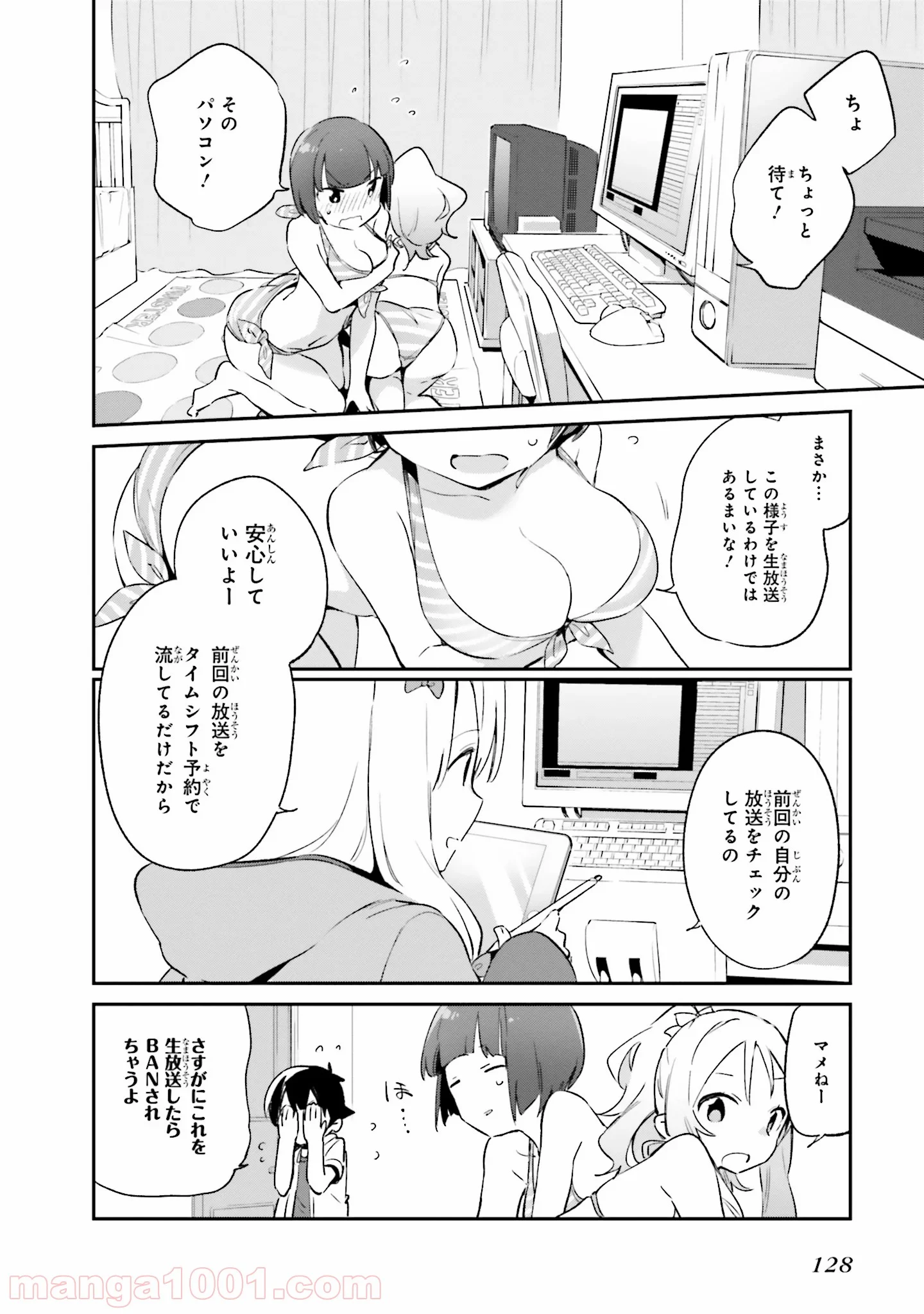 エロマンガ先生 - 第37話 - Page 8