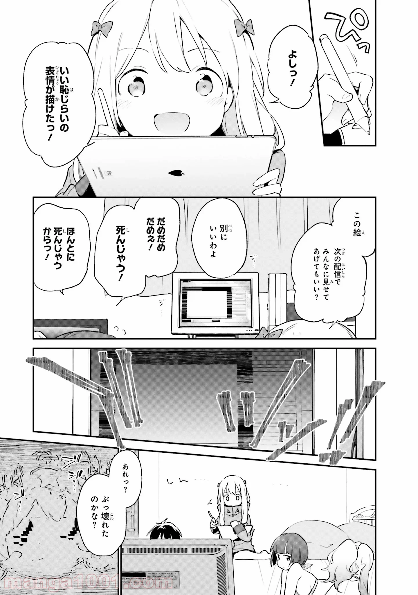 エロマンガ先生 - 第37話 - Page 9