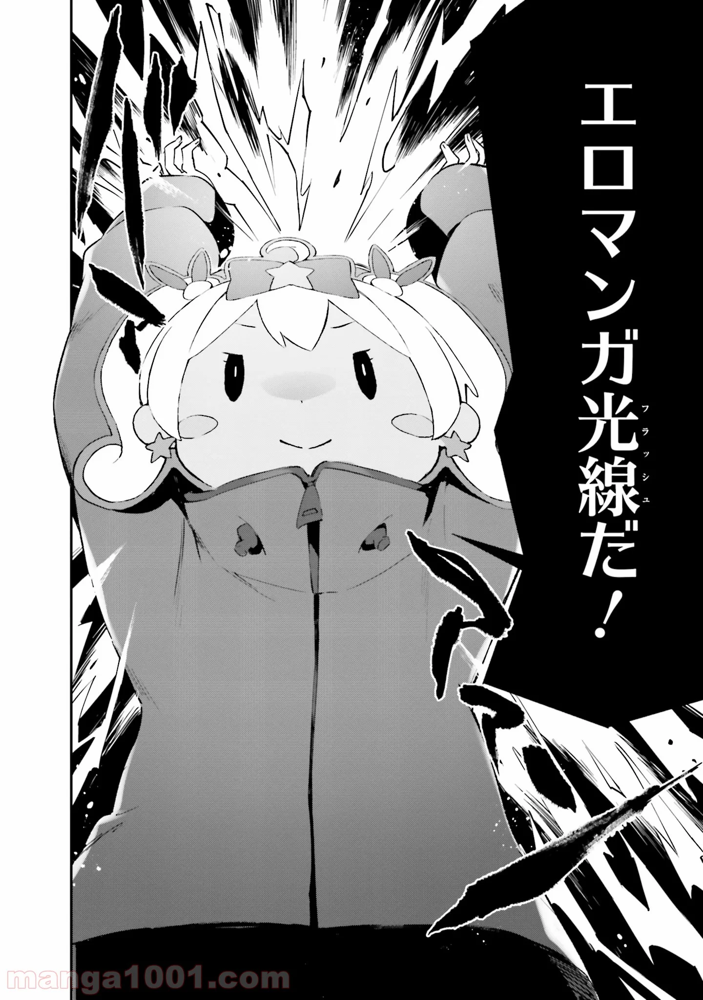エロマンガ先生 第38話 - Trang 12