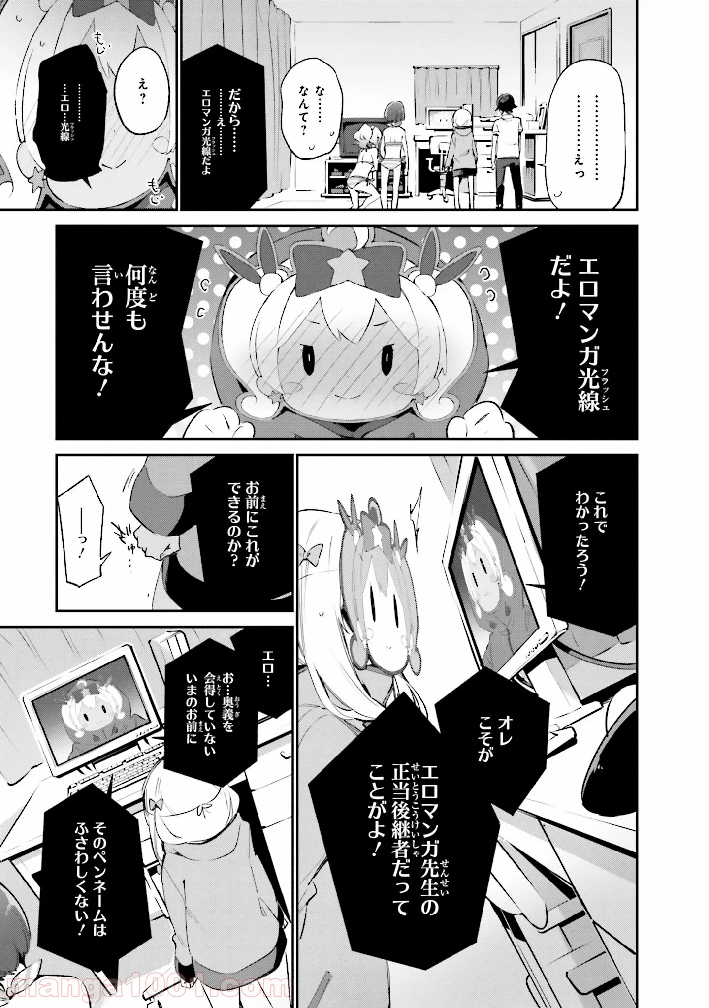 エロマンガ先生 第38話 - Trang 13
