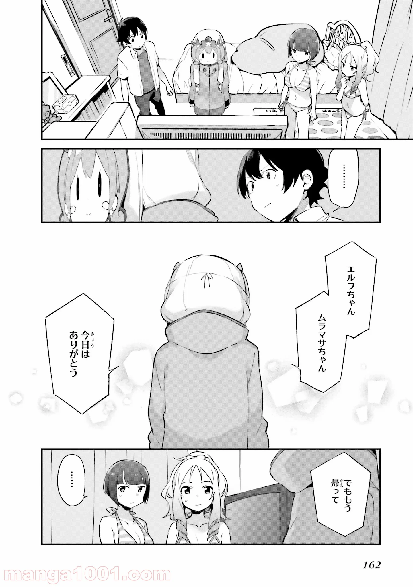 エロマンガ先生 第38話 - Trang 16