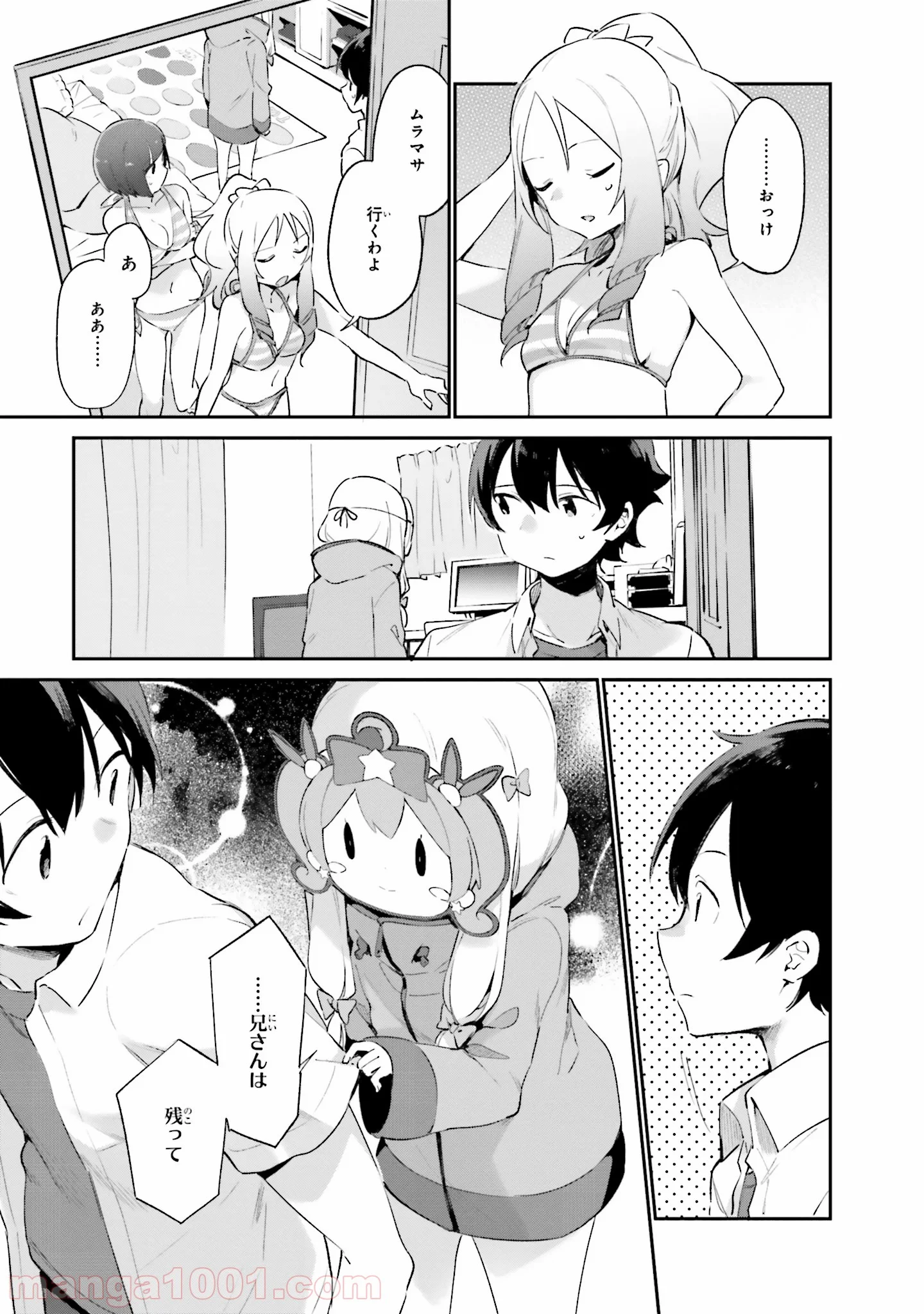 エロマンガ先生 第38話 - Trang 17