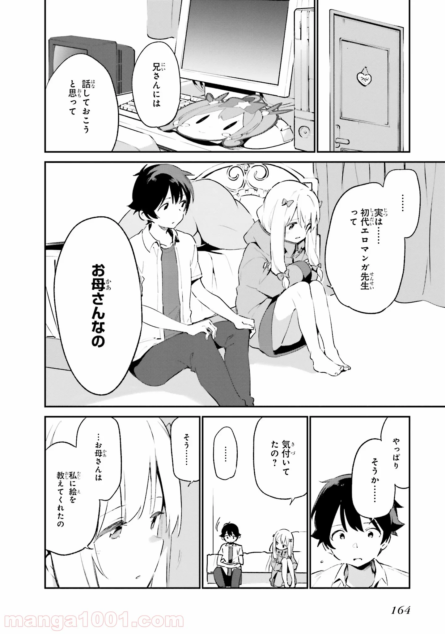 エロマンガ先生 第38話 - Trang 18