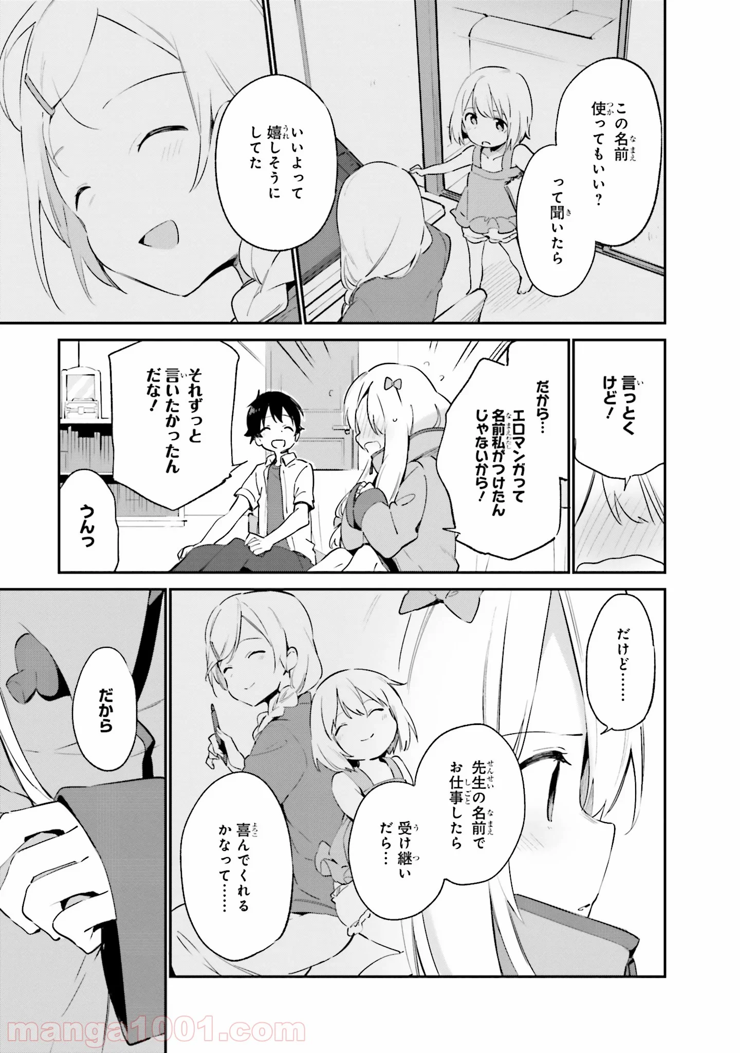 エロマンガ先生 第38話 - Trang 19