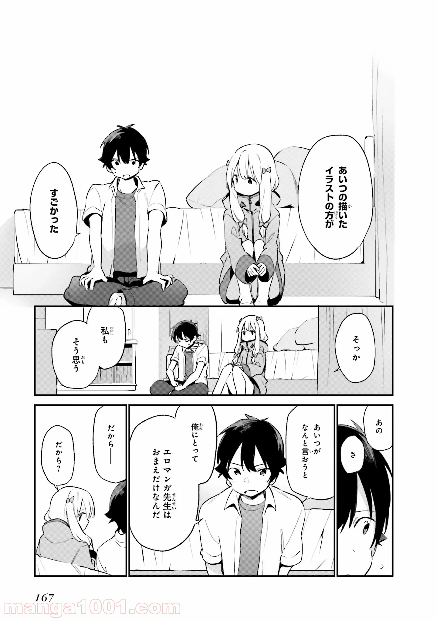 エロマンガ先生 第38話 - Trang 21