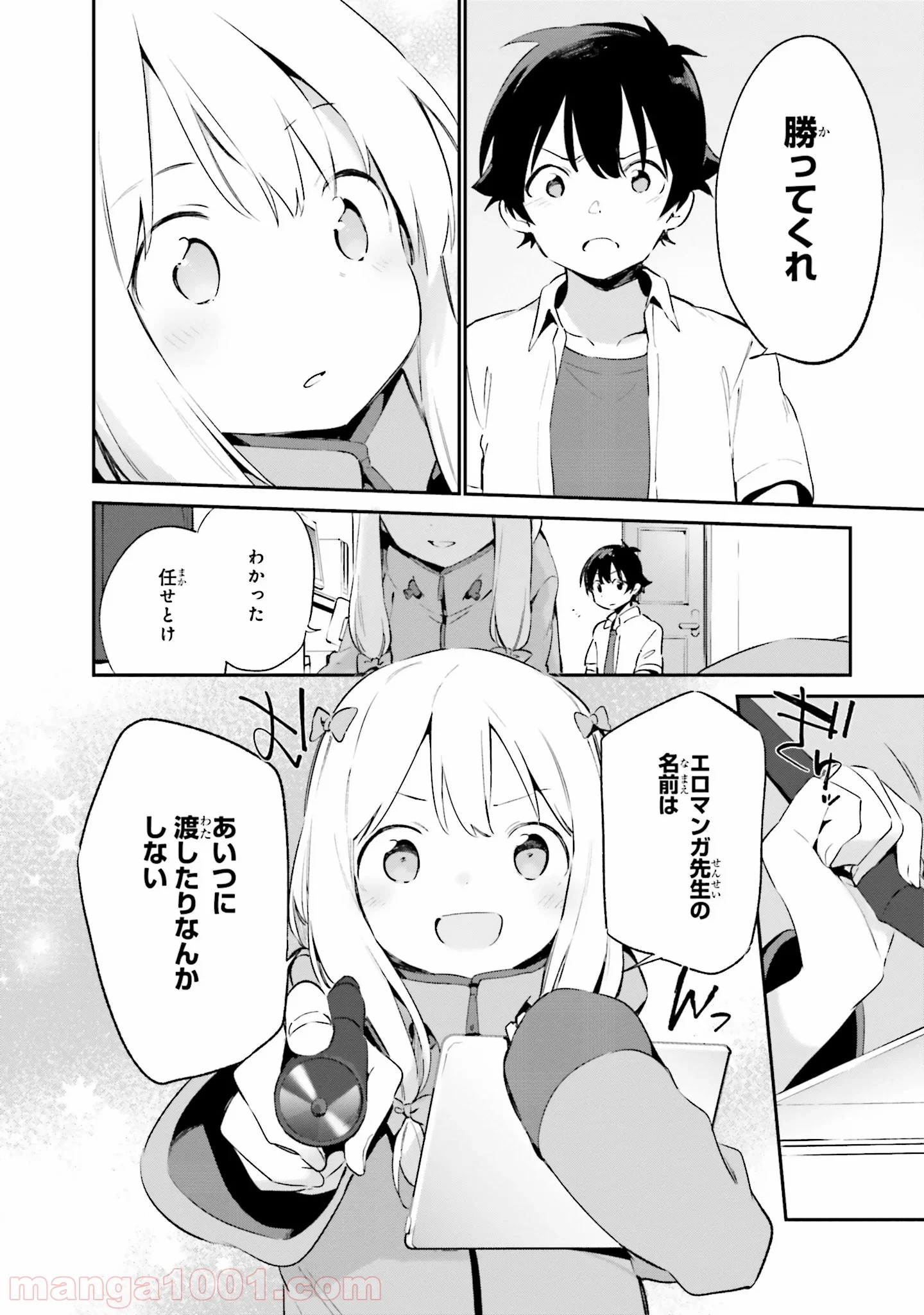 エロマンガ先生 第38話 - Trang 22