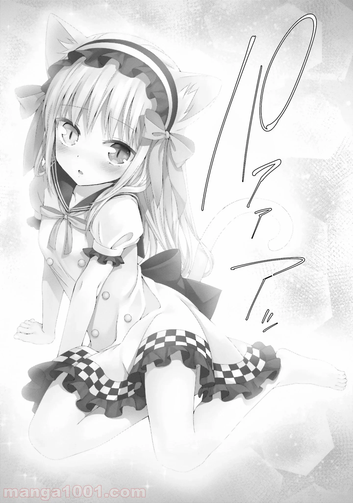 エロマンガ先生 第38話 - Trang 9
