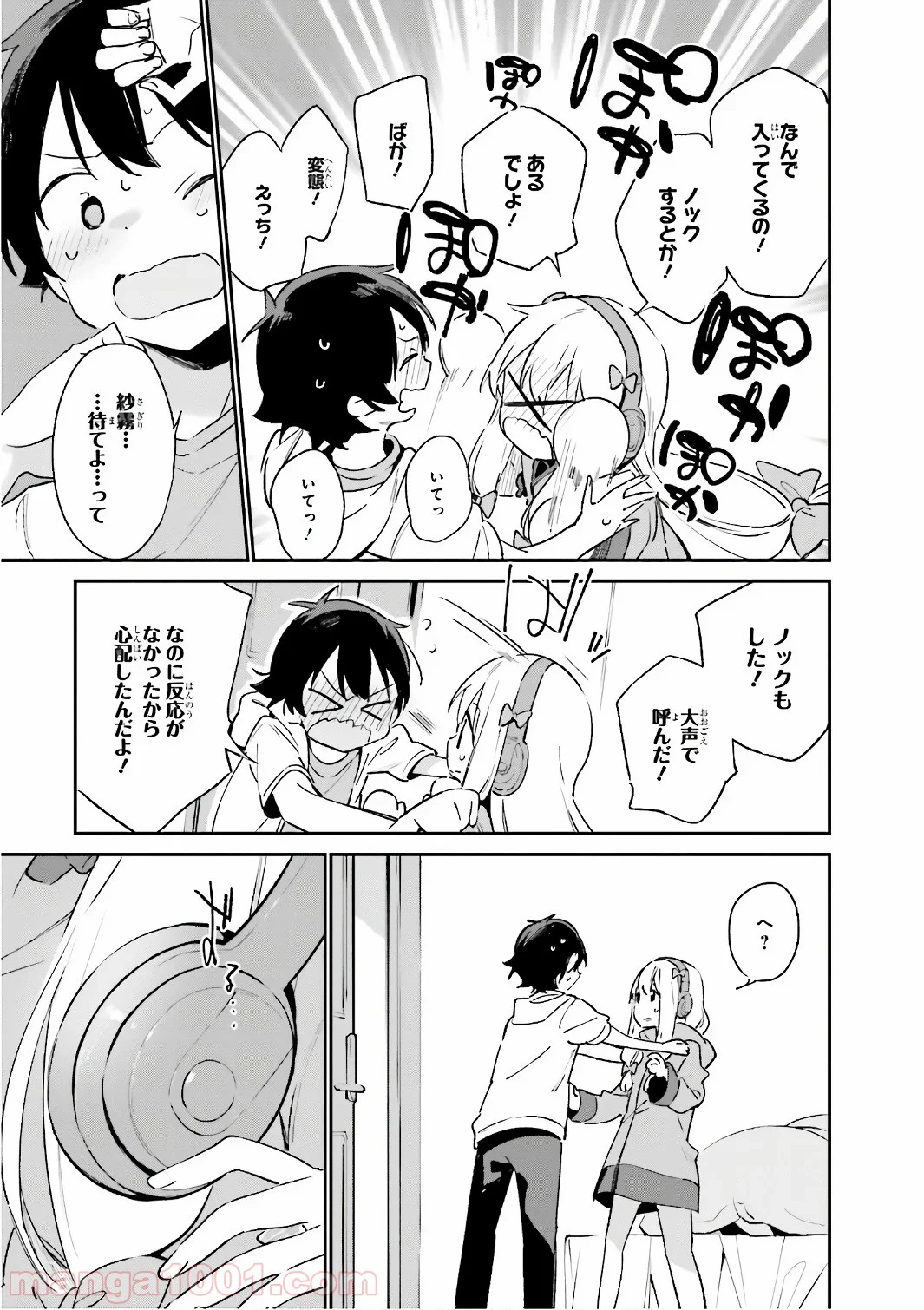 エロマンガ先生 - 第39話 - Page 13