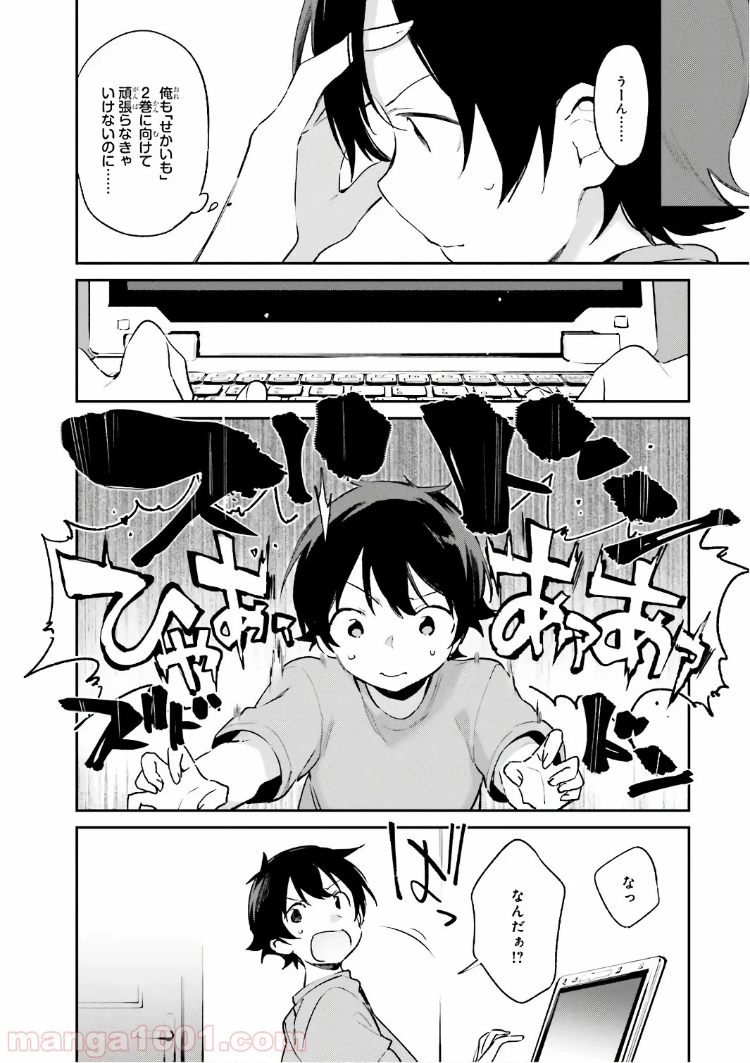 エロマンガ先生 - 第39話 - Page 18