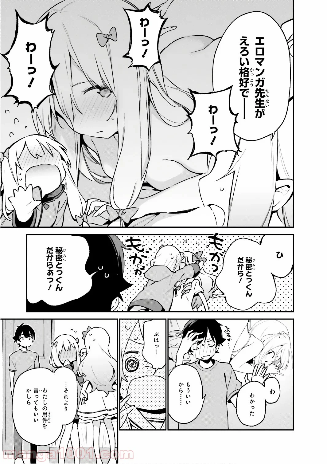 エロマンガ先生 - 第39話 - Page 21