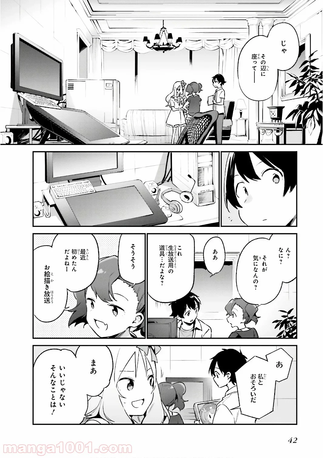 エロマンガ先生 - 第40話 - Page 16