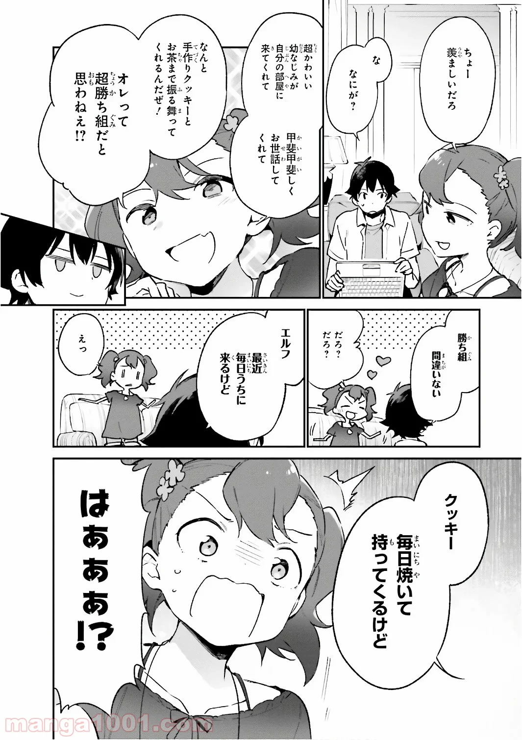 エロマンガ先生 - 第40話 - Page 18