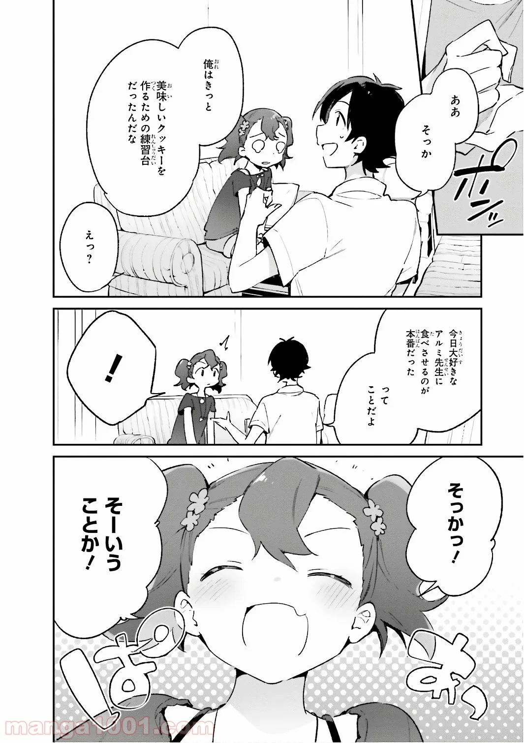 エロマンガ先生 - 第40話 - Page 20