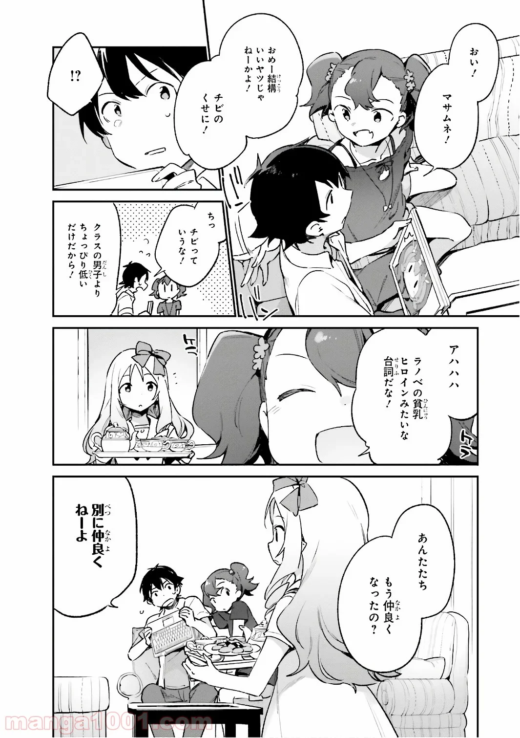 エロマンガ先生 - 第40話 - Page 22