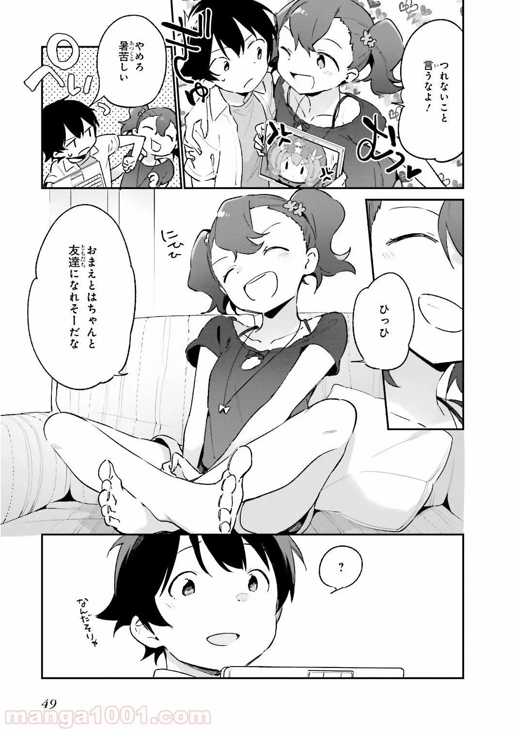 エロマンガ先生 - 第40話 - Page 23