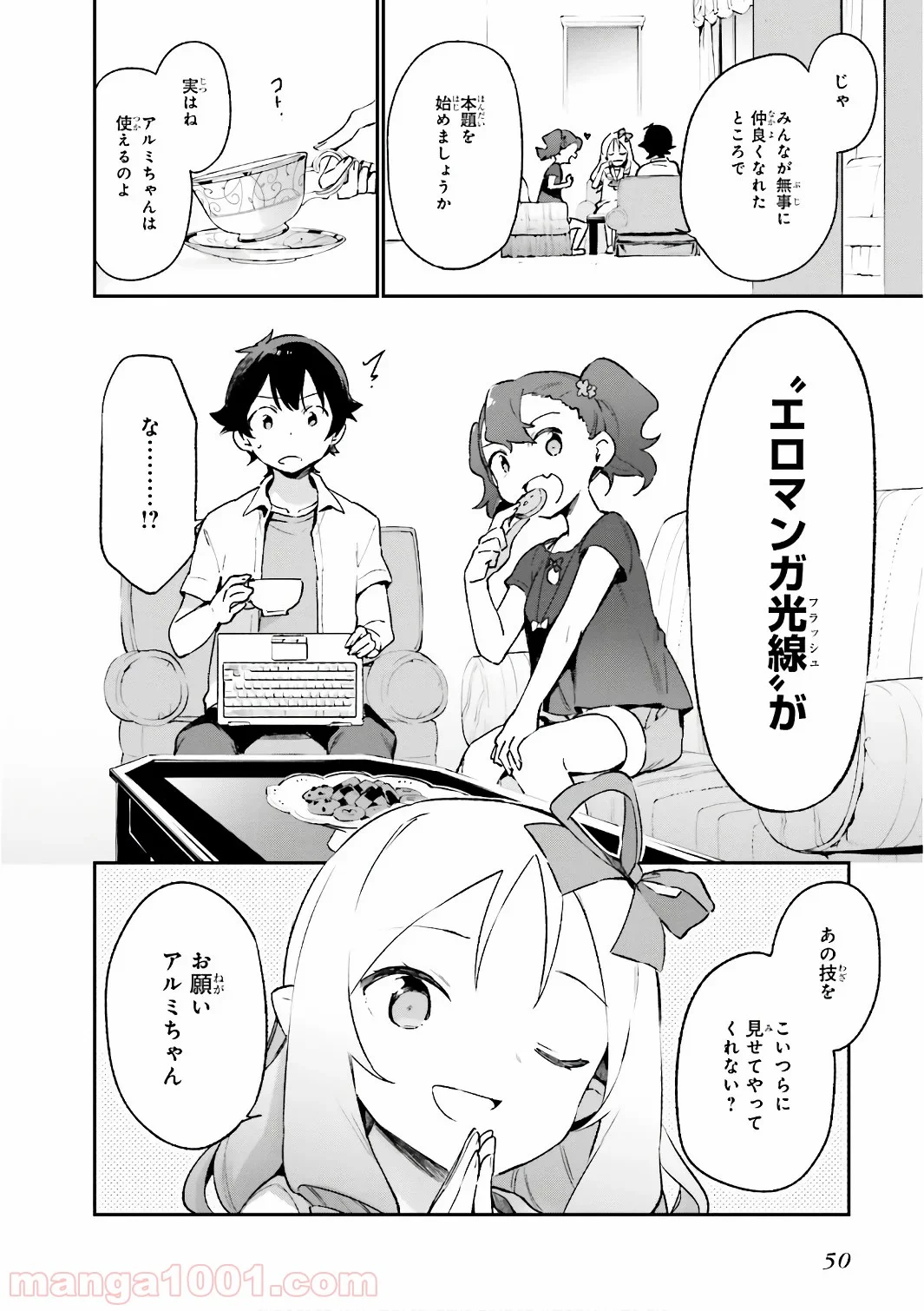 エロマンガ先生 - 第40話 - Page 24