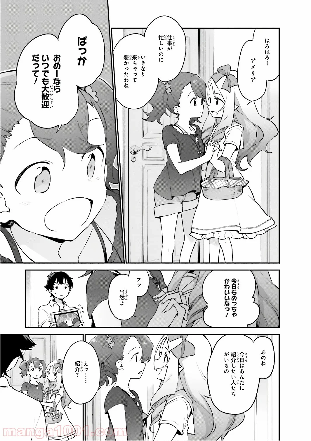 エロマンガ先生 - 第40話 - Page 5