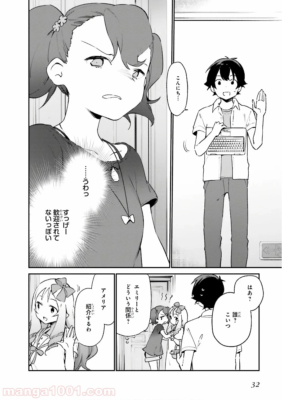 エロマンガ先生 - 第40話 - Page 6