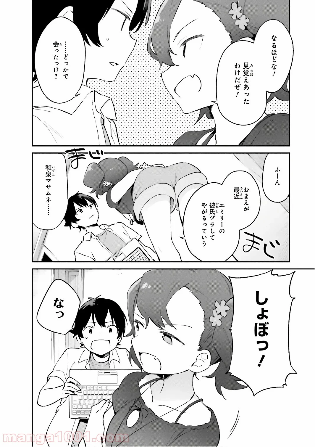 エロマンガ先生 - 第40話 - Page 8