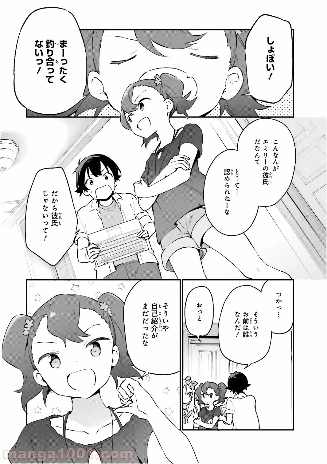 エロマンガ先生 - 第40話 - Page 9