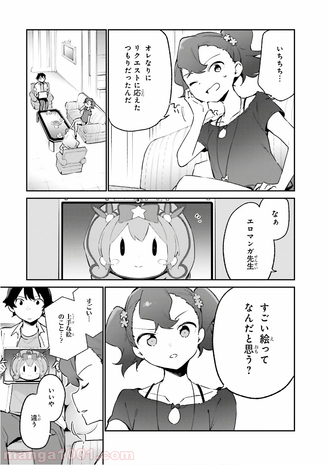 エロマンガ先生 - 第41話 - Page 15