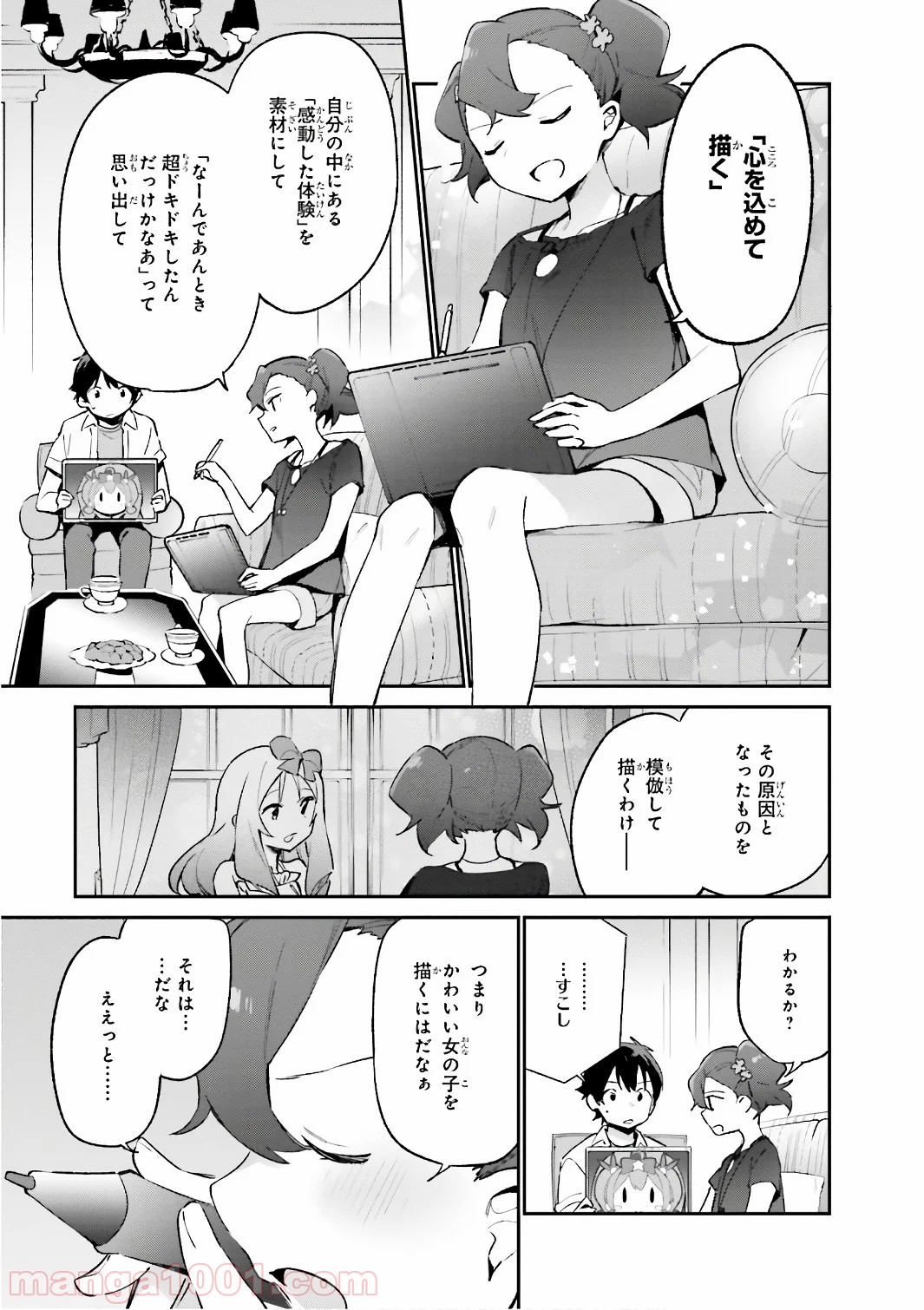 エロマンガ先生 - 第41話 - Page 17