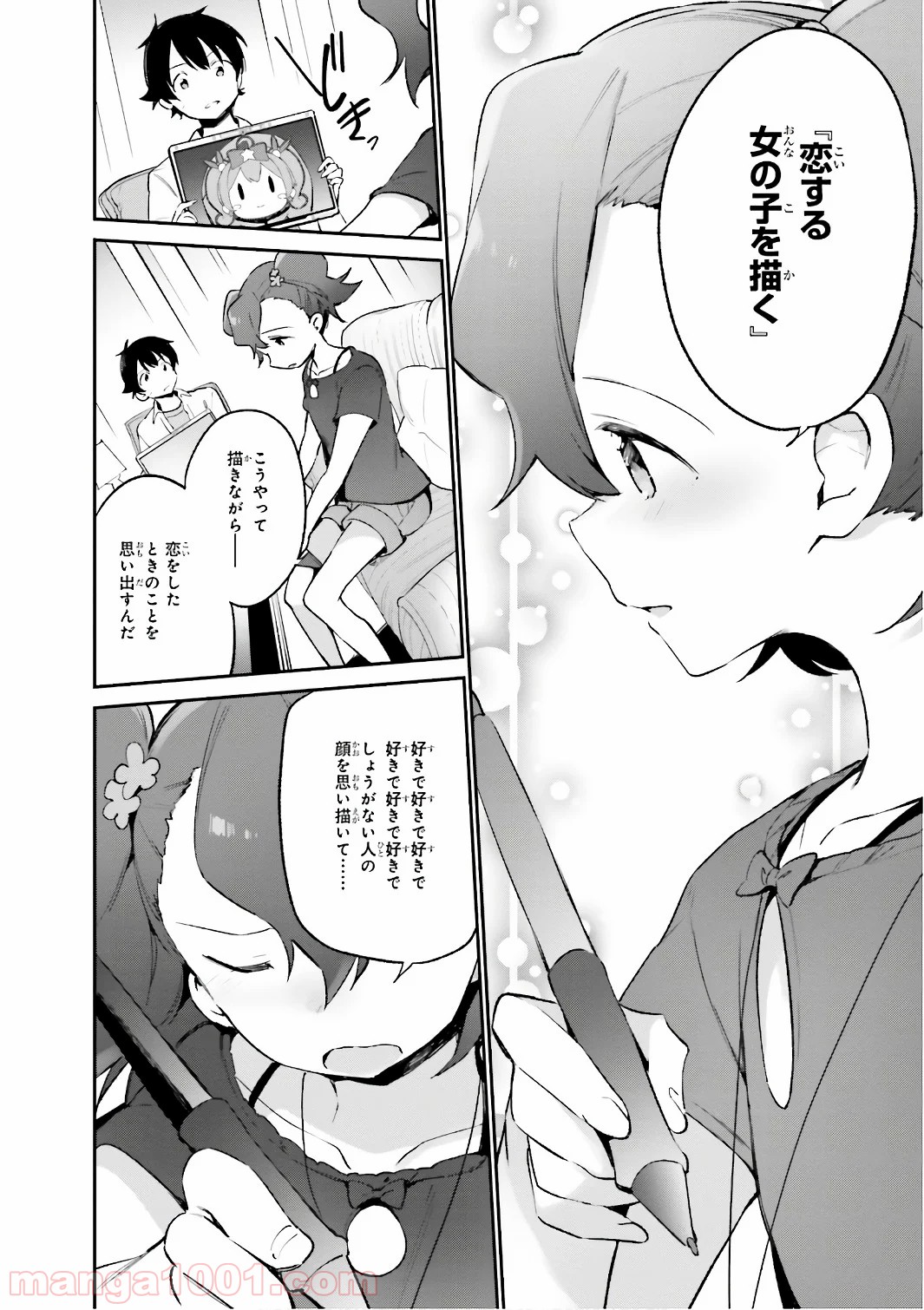 エロマンガ先生 - 第41話 - Page 18