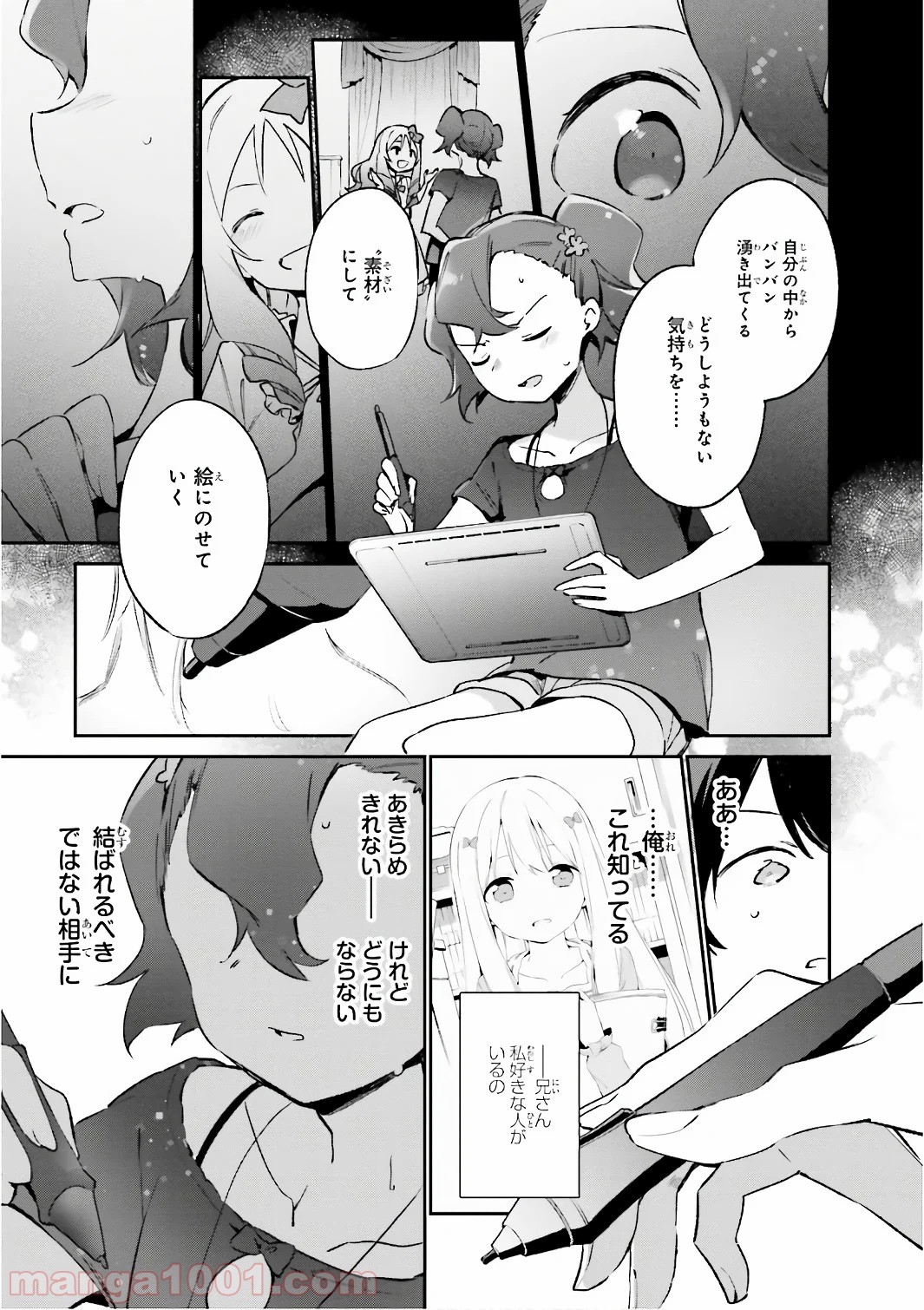 エロマンガ先生 - 第41話 - Page 19