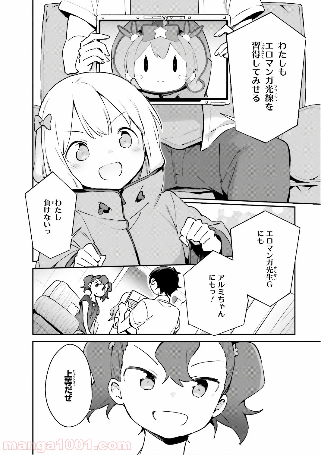 エロマンガ先生 - 第41話 - Page 24